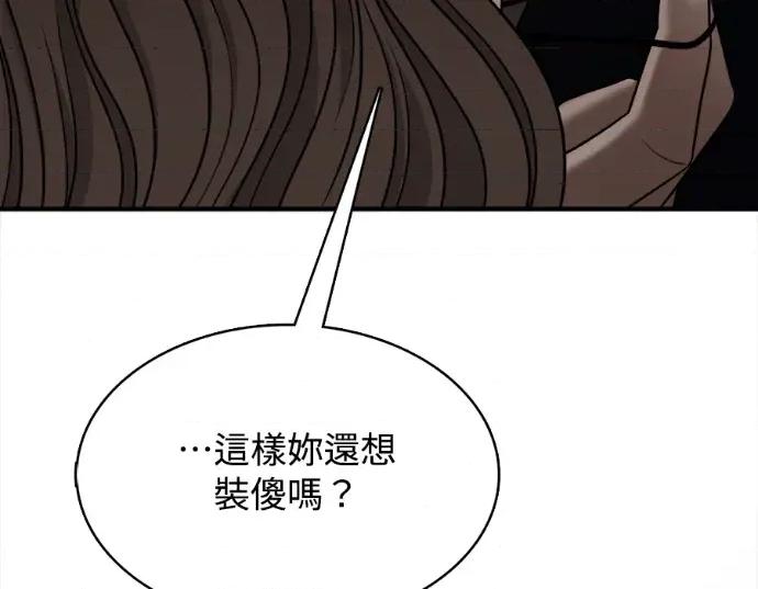 真的有那么大吗？ 真的有那么大吗？-第10话 第58页