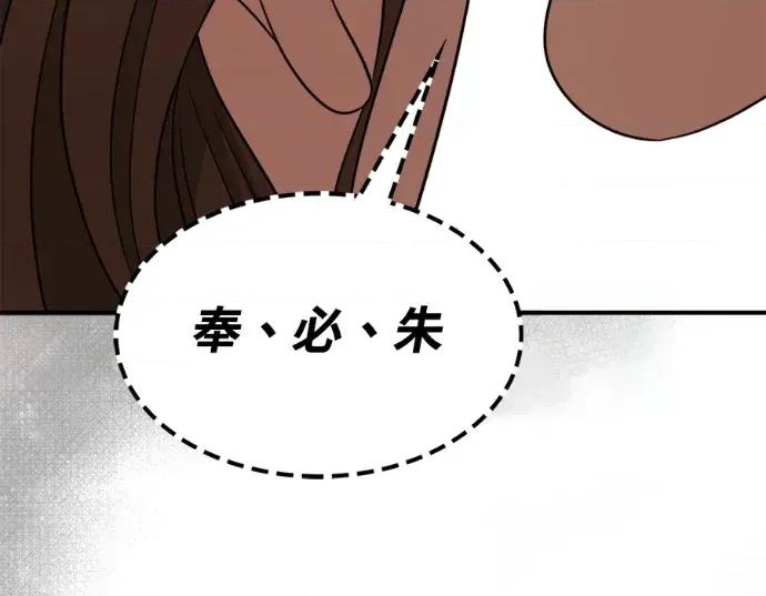 真的有那么大吗？ 真的有那么大吗？-第10话 第61页