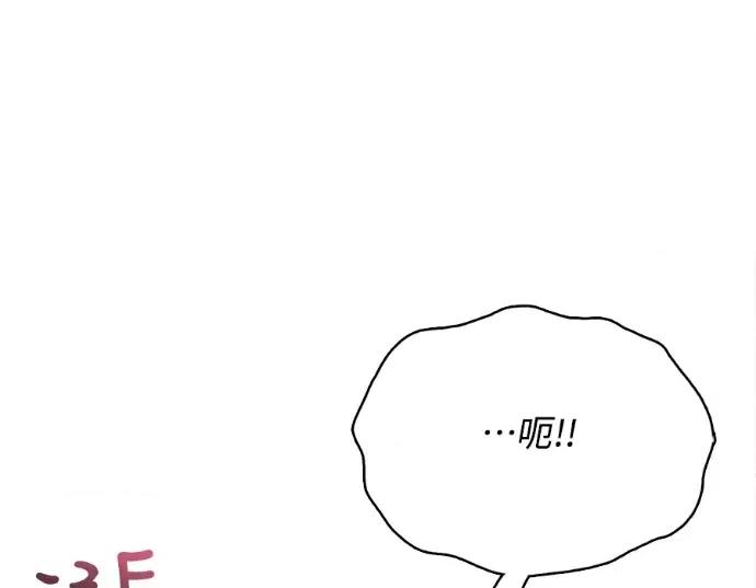 真的有那么大吗？ 真的有那么大吗？-第10话 第63页