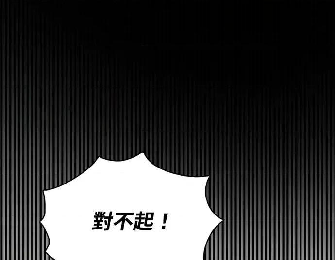 真的有那么大吗？ 真的有那么大吗？-第10话 第66页