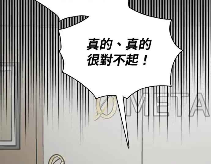 真的有那么大吗？ 真的有那么大吗？-第10话 第67页