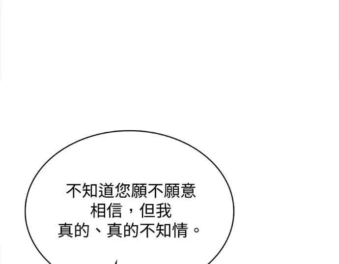 真的有那么大吗？ 真的有那么大吗？-第10话 第71页