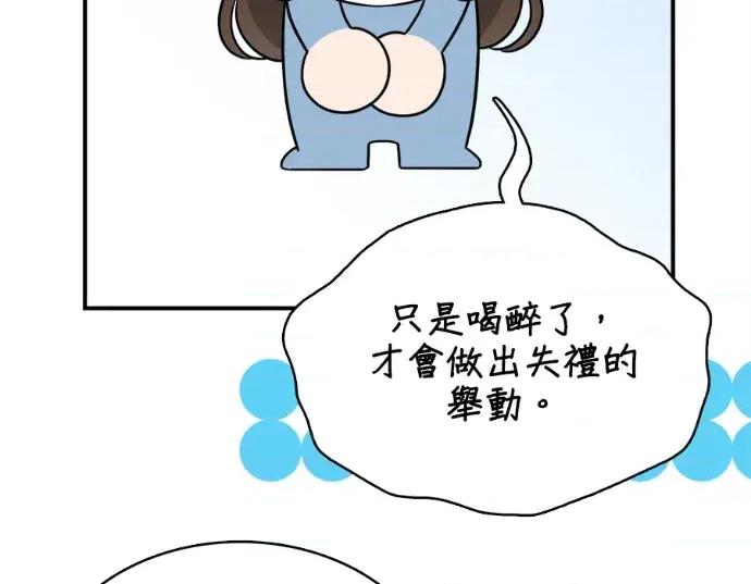 真的有那么大吗？ 真的有那么大吗？-第10话 第76页