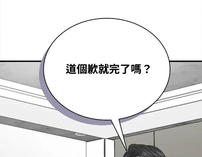 真的有那么大吗？ 真的有那么大吗？-第10话 第78页