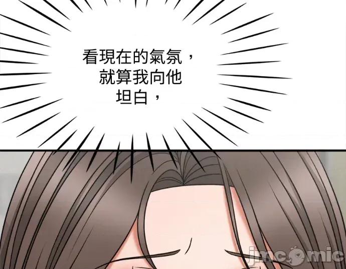 真的有那么大吗？ 真的有那么大吗？-第10话 第85页