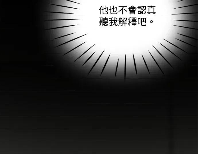 真的有那么大吗？ 真的有那么大吗？-第10话 第87页