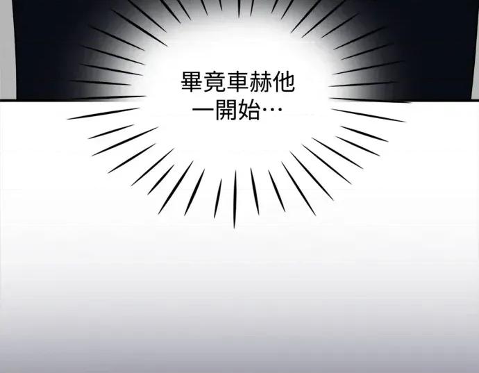 真的有那么大吗？ 真的有那么大吗？-第10话 第91页