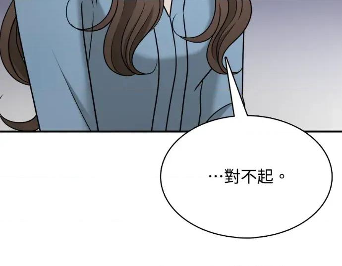 真的有那么大吗？ 真的有那么大吗？-第10话 第94页