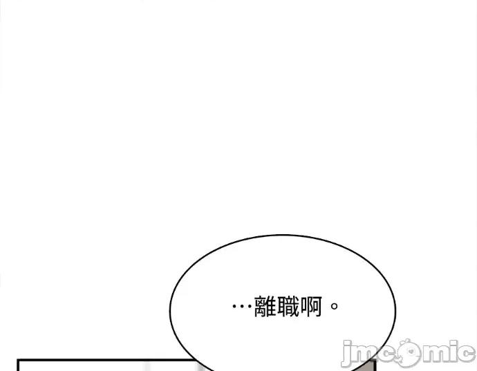 真的有那么大吗？ 真的有那么大吗？-第10话 第100页