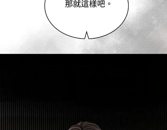 真的有那么大吗？ 真的有那么大吗？-第10话 第104页