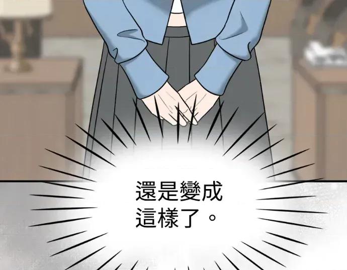 真的有那么大吗？ 真的有那么大吗？-第10话 第106页