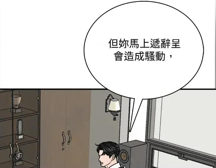 真的有那么大吗？ 真的有那么大吗？-第10话 第108页