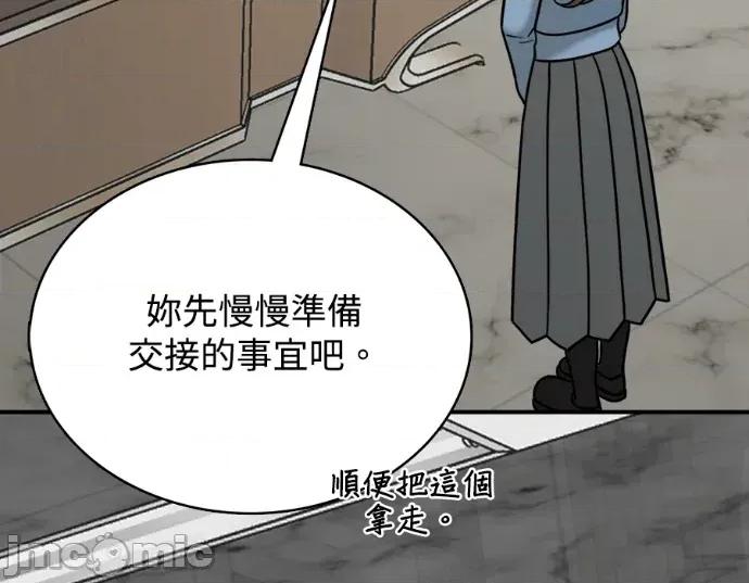 真的有那么大吗？ 真的有那么大吗？-第10话 第110页