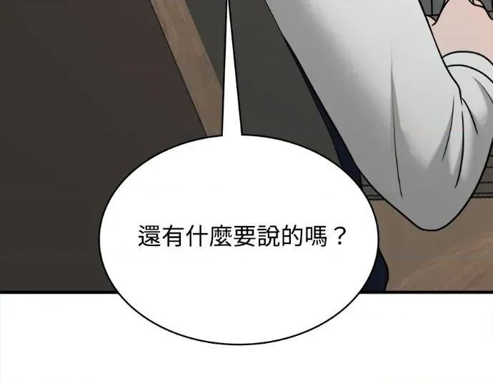 真的有那么大吗？ 真的有那么大吗？-第10话 第113页