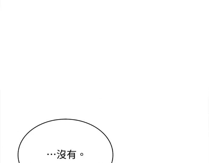 真的有那么大吗？ 真的有那么大吗？-第10话 第114页
