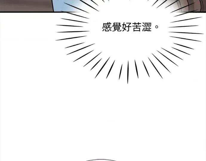 真的有那么大吗？ 真的有那么大吗？-第10话 第117页