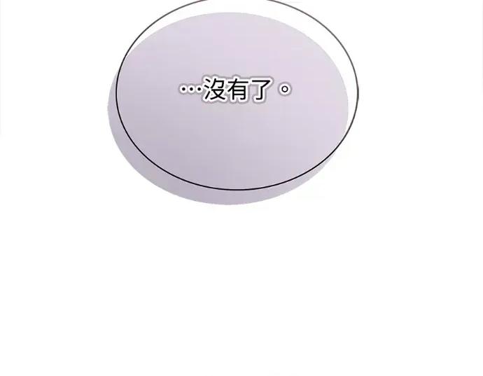 真的有那么大吗？ 真的有那么大吗？-第10话 第118页