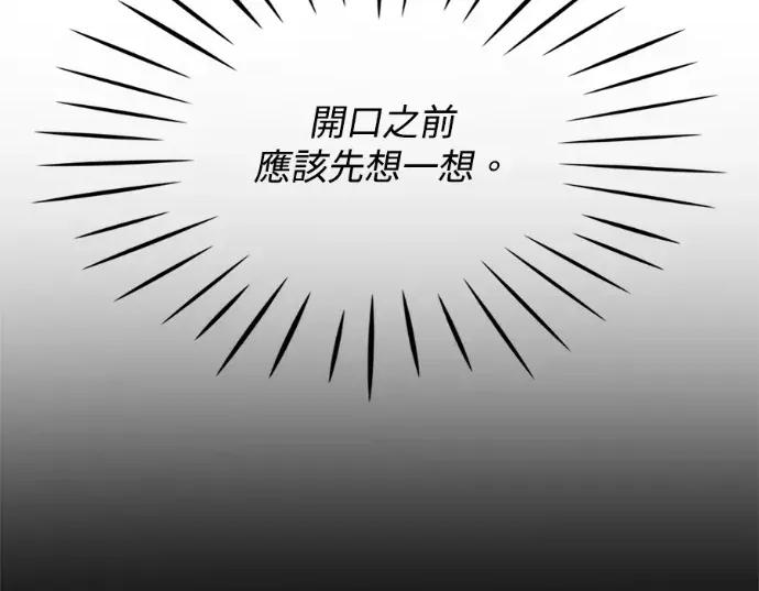 真的有那么大吗？ 真的有那么大吗？-第10话 第122页