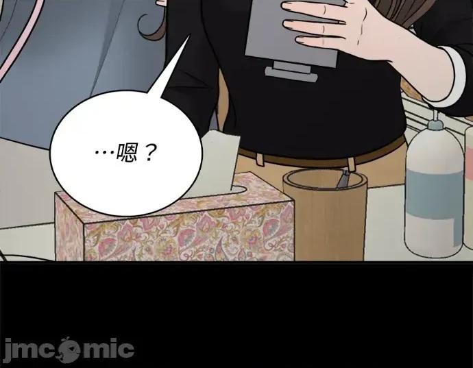 真的有那么大吗？ 真的有那么大吗？-第10话 第125页