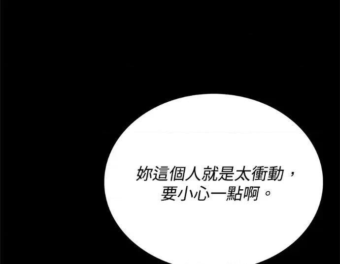 真的有那么大吗？ 真的有那么大吗？-第10话 第126页