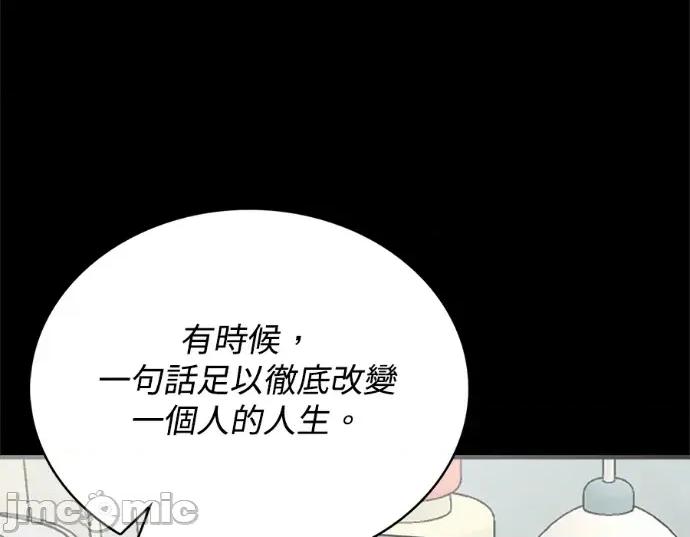 真的有那么大吗？ 真的有那么大吗？-第10话 第130页