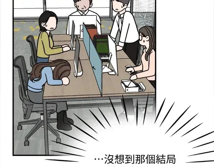 真的有那么大吗？ 真的有那么大吗？-第10话 第138页