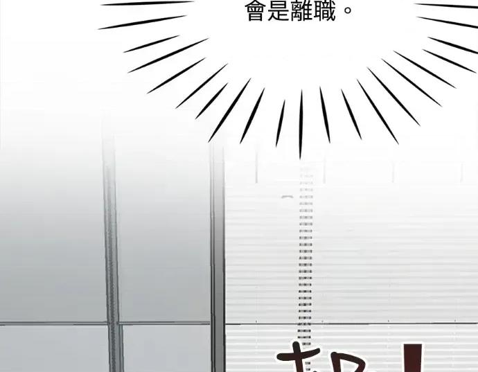 真的有那么大吗？ 真的有那么大吗？-第10话 第139页