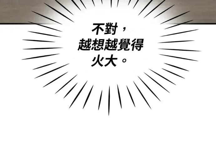 真的有那么大吗？ 真的有那么大吗？-第10话 第142页