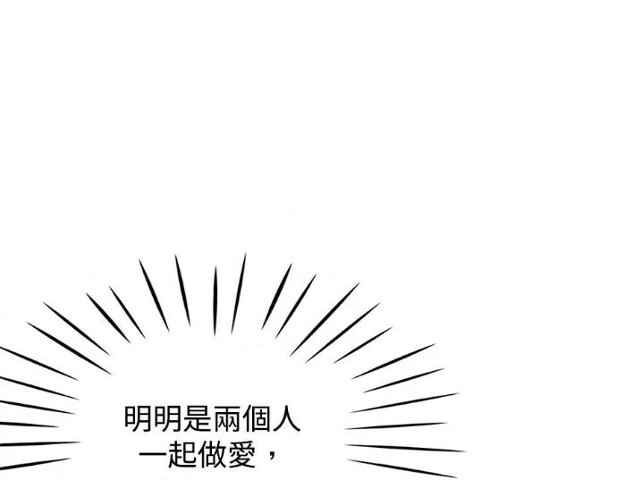 真的有那么大吗？ 真的有那么大吗？-第10话 第143页
