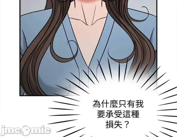 真的有那么大吗？ 真的有那么大吗？-第10话 第145页