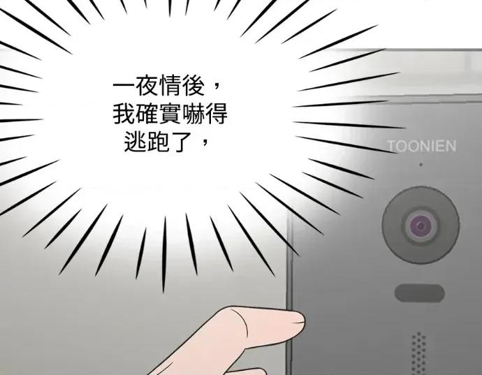 真的有那么大吗？ 真的有那么大吗？-第10话 第147页