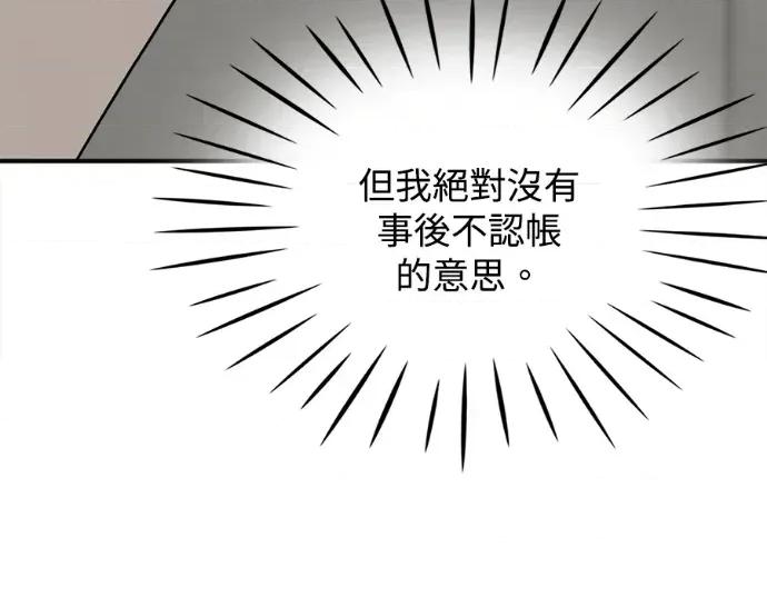 真的有那么大吗？ 真的有那么大吗？-第10话 第149页