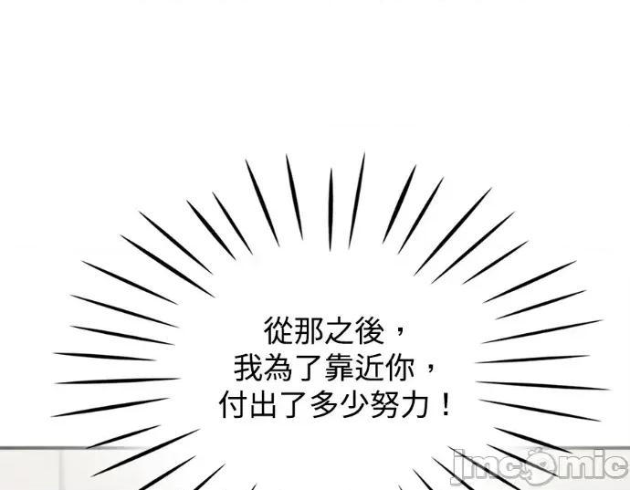 真的有那么大吗？ 真的有那么大吗？-第10话 第150页