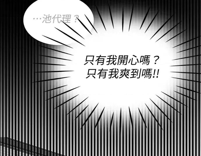 真的有那么大吗？ 真的有那么大吗？-第10话 第154页