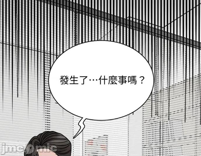真的有那么大吗？ 真的有那么大吗？-第10话 第155页