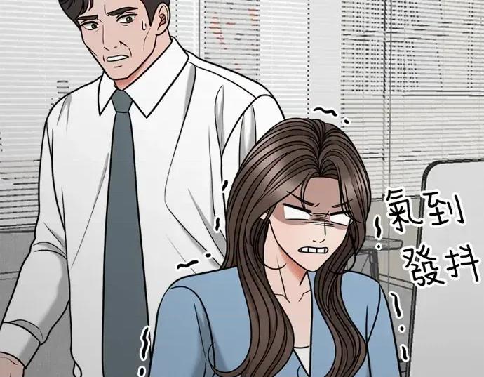 真的有那么大吗？ 真的有那么大吗？-第10话 第156页