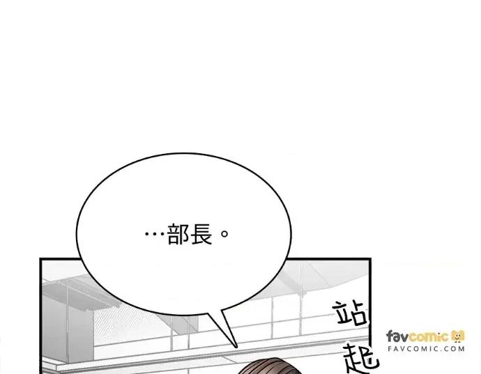 真的有那么大吗？ 真的有那么大吗？-第10话 第158页