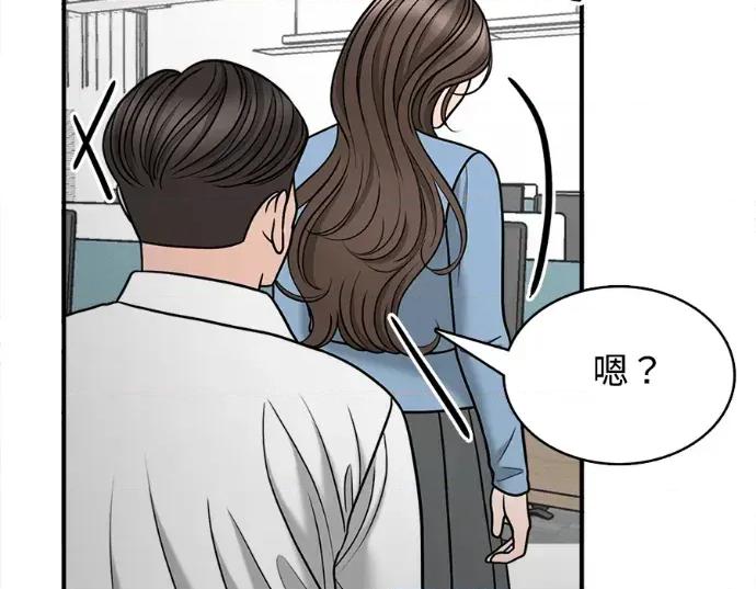 真的有那么大吗？ 真的有那么大吗？-第10话 第159页