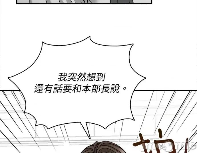 真的有那么大吗？ 真的有那么大吗？-第10话 第160页