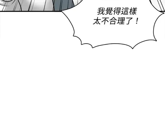 真的有那么大吗？ 真的有那么大吗？-第10话 第163页