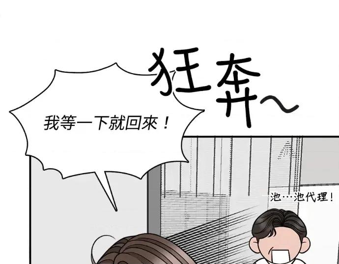 真的有那么大吗？ 真的有那么大吗？-第10话 第164页