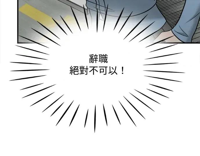 真的有那么大吗？ 真的有那么大吗？-第10话 第166页