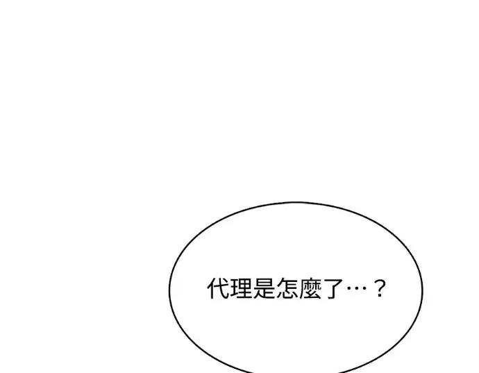 真的有那么大吗？ 真的有那么大吗？-第10话 第167页