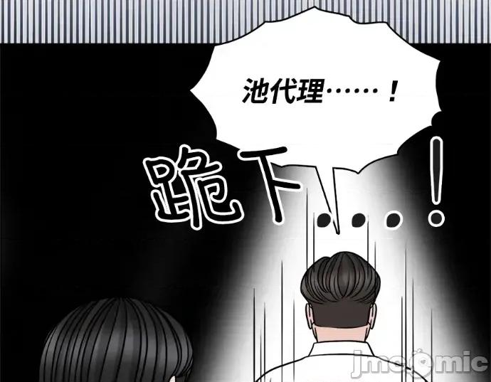 真的有那么大吗？ 真的有那么大吗？-第10话 第170页