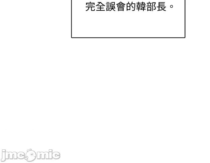 真的有那么大吗？ 真的有那么大吗？-第10话 第175页
