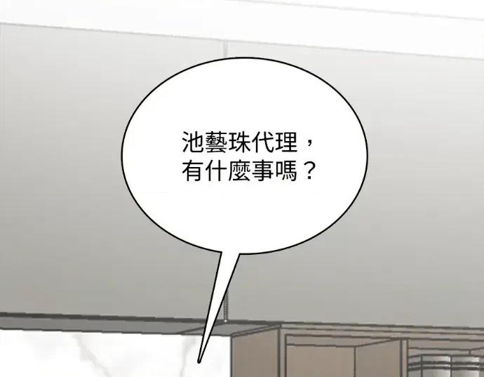 真的有那么大吗？ 真的有那么大吗？-第10话 第181页