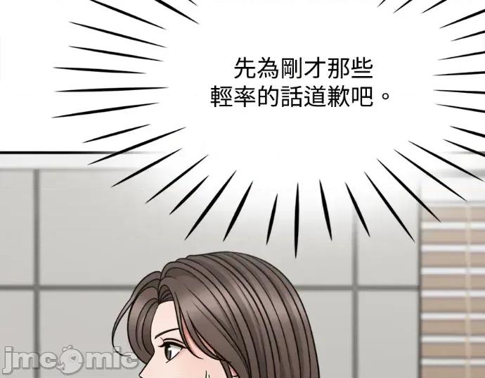 真的有那么大吗？ 真的有那么大吗？-第10话 第185页