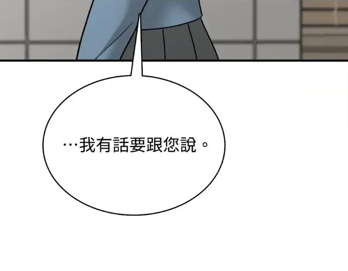 真的有那么大吗？ 真的有那么大吗？-第10话 第187页