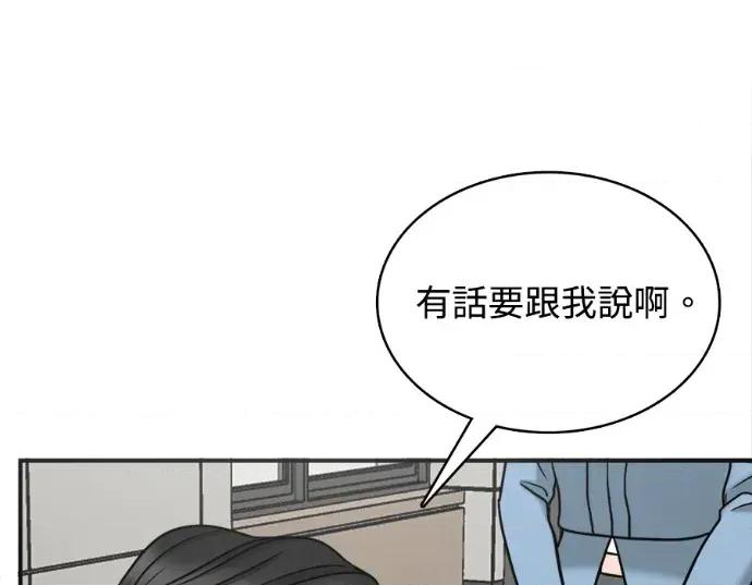真的有那么大吗？ 真的有那么大吗？-第10话 第188页
