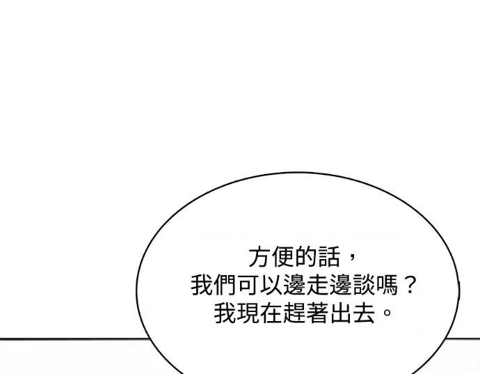 真的有那么大吗？ 真的有那么大吗？-第10话 第191页